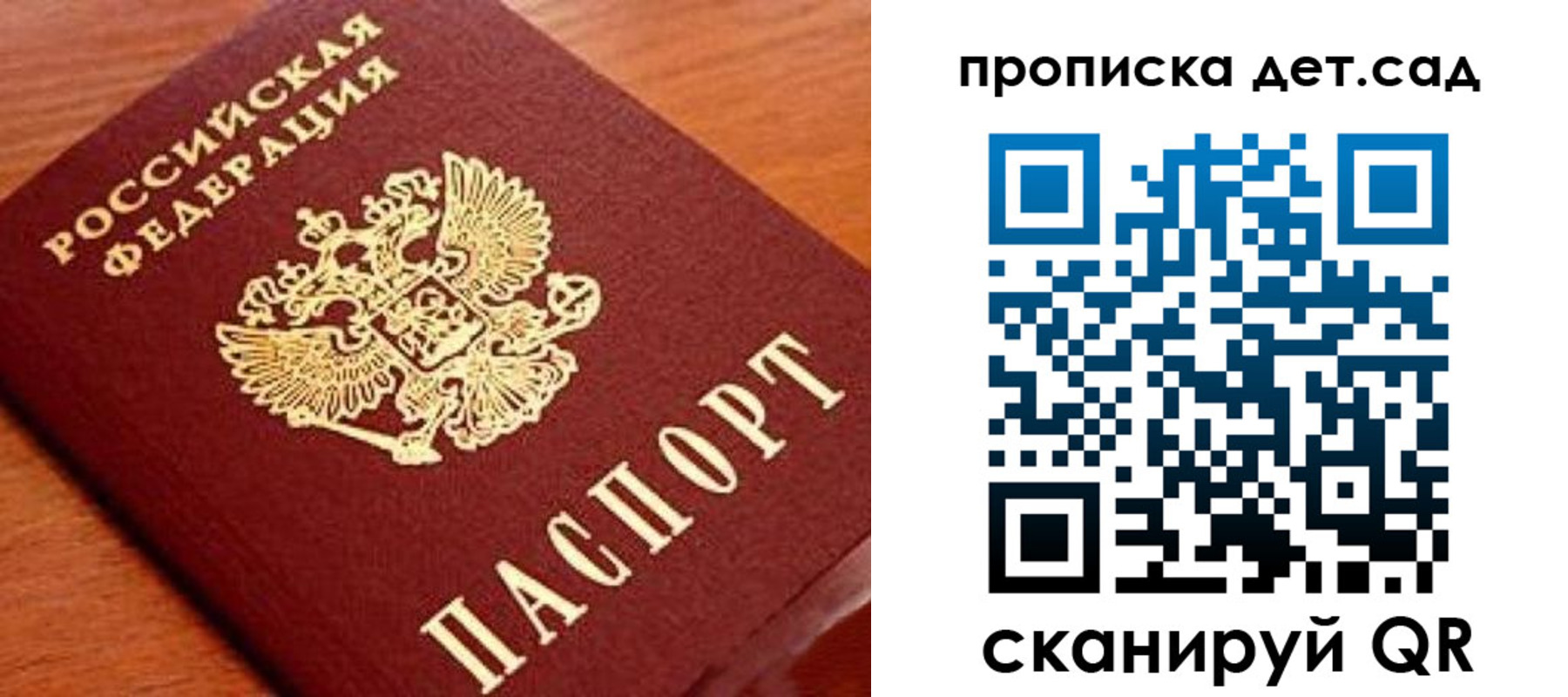прописка регистрация в Палласовке