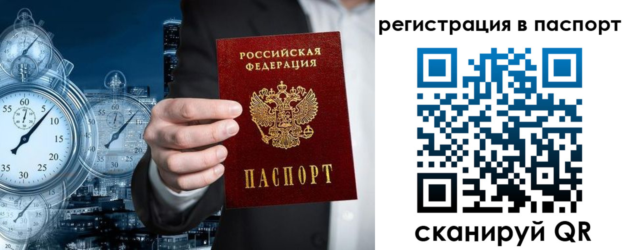 прописка в квартире в Палласовке