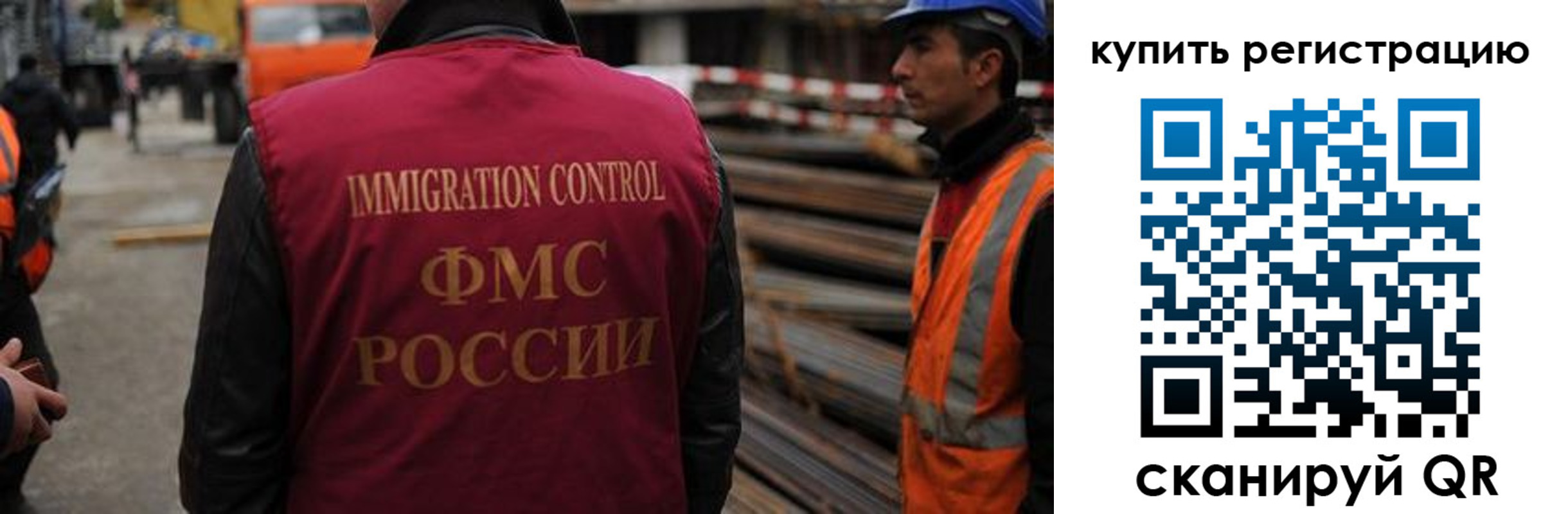 прописка 2025 в Палласовке
