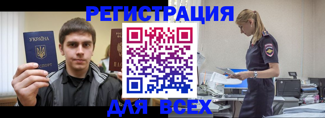 временная регистрация собственник в Палласовке