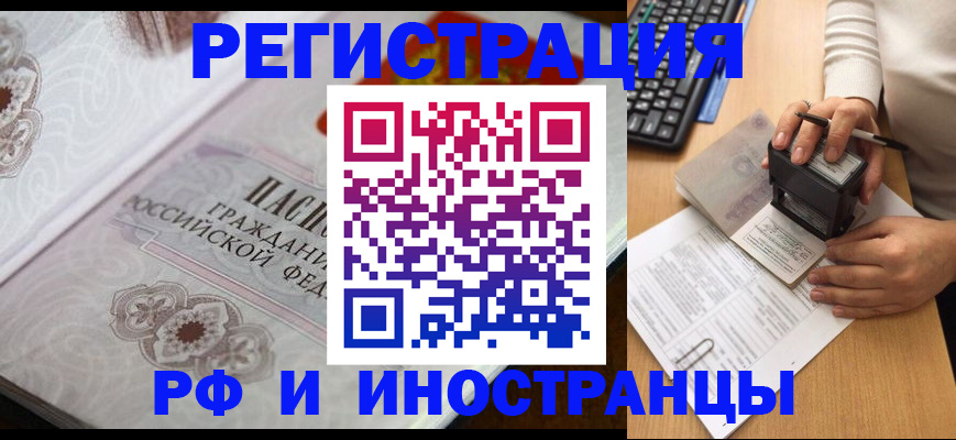временная регистрация госуслуги в Палласовке