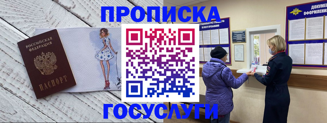 пропишу в квартире в Палласовке