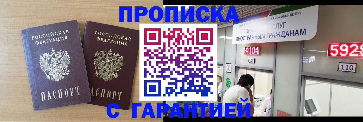 временная регистрация для школы в Палласовке
